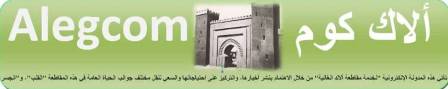 شعار مدونة ألاك 